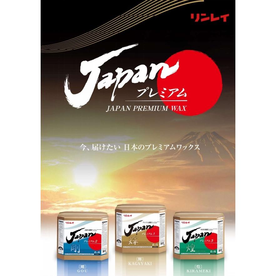 リンレイ リンレイ プレミアム樹脂ワックス JAPANプレミアム 輝 リンレイ リンレイ プレミアム樹脂ワックス JAPANプレミアム 輝