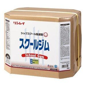 リンレイ　木床・体育館用樹脂ワックス　スクールジム　シックスクール配慮　18L　677404