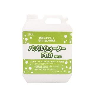 バブルウォーターPROグリーン　pH12.5　4L　強アルカリイオン電解水 | 