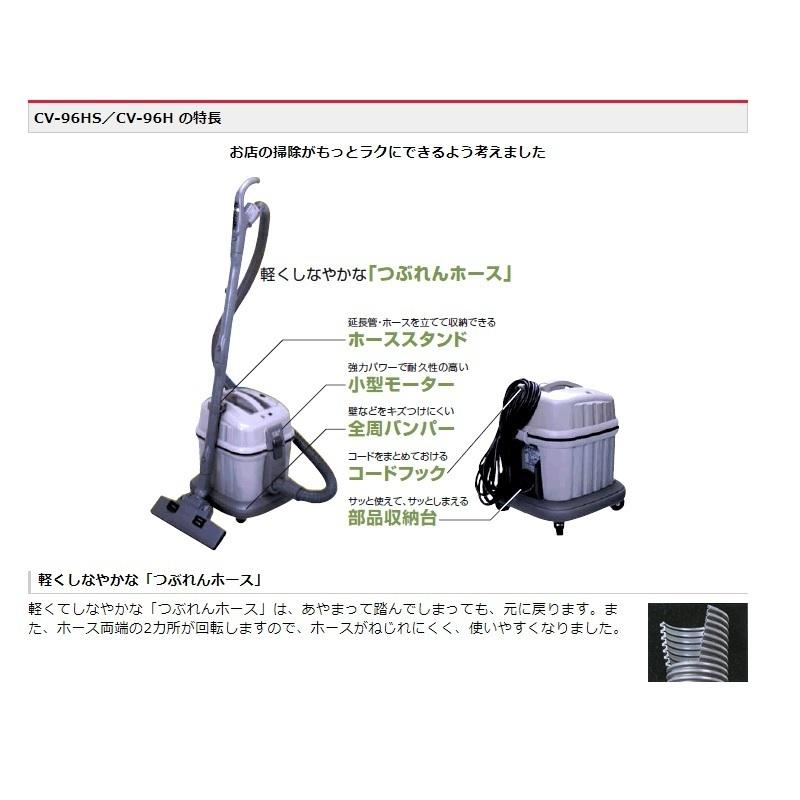 日立（HITACHI） 業務用掃除機 CV-95H2 : 掃除用品オンラインショップ