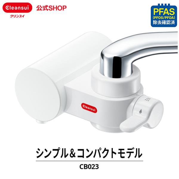 パナソニック 蛇口直結型浄水器 PFOS/PFOA除去対応 液晶表示タイプ Panasonic パナソニック 蛇口直結型浄水器 PFOS/PFOA除去対応