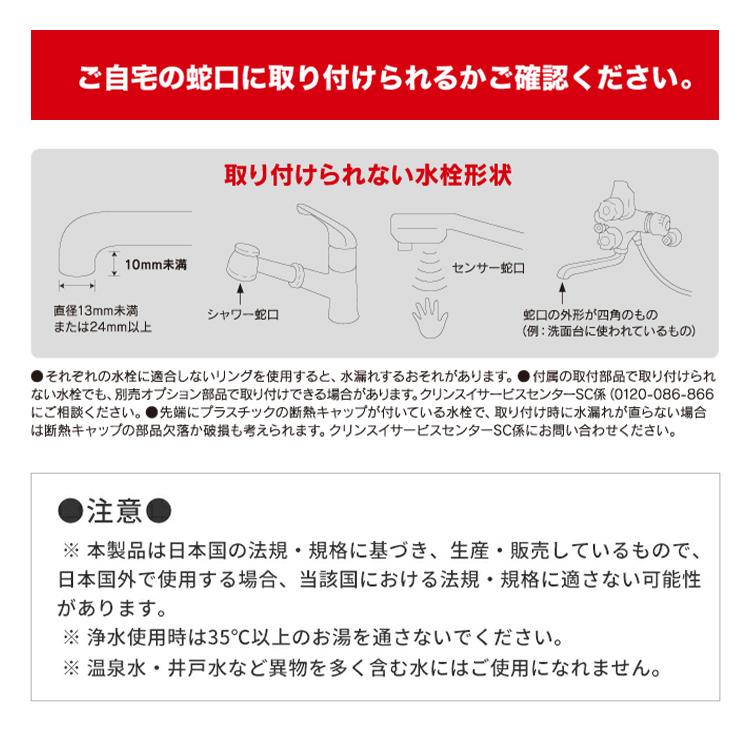 浄水器 クリンスイ 蛇口直結 CB026-GY 6ヶ月 蛇口 浄水 塩素除去 蛇口浄水器 水道 浄水機 PFAS PFOS PFOA 除去 [CB026-GY] | クリンスイ | 16