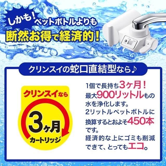 TVCM公開中 浄水器 クリンスイ 蛇口直結型 CB093-WT 蛇口 コンパクト CBシリーズ 小型 浄水 塩素除去 液晶 浄水機 PFAS ピーファス PFOS PFOA [CB093-WT] | クリンスイ | 08
