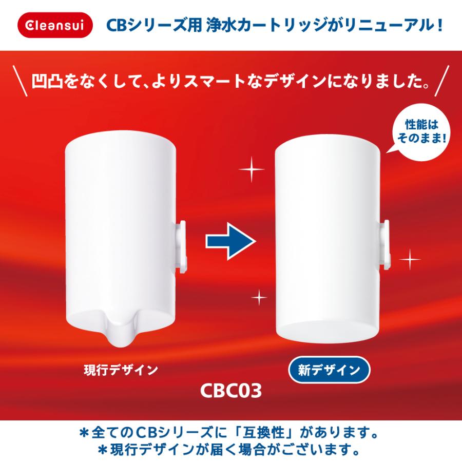 クリンスイ 蛇口直結型 浄水器 カートリッジ CBC03W (計2個) CBシリーズ 交換カートリッジ 浄水カートリッジ PFAS PFOS PFOA  [CBC03W]｜cleansui｜02