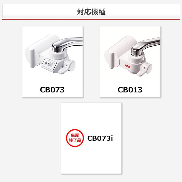 クリンスイ 蛇口直結型 浄水器 カートリッジ CBC03 4個 セット クリンスイ 蛇口直結型 浄水器 カートリッジ CBC03 4個 セット