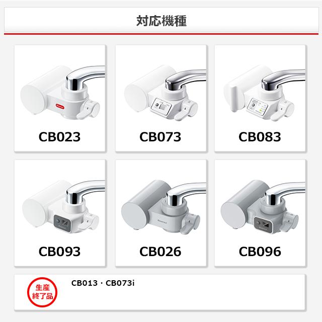 クリンスイ 蛇口直結型 浄水器 カートリッジ CBC03 4個 セット CB
