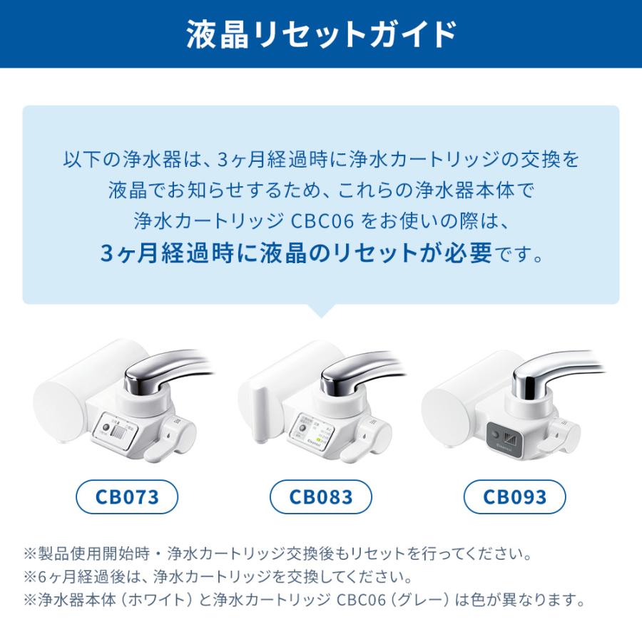 クリンスイ TVCM公開中 蛇口直結型 浄水器 カートリッジ CBC06 6ヶ月