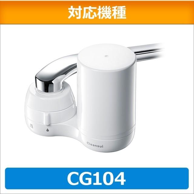 クリンスイ 蛇口直結型 浄水器 カートリッジ CGC4W (計2個) 交換