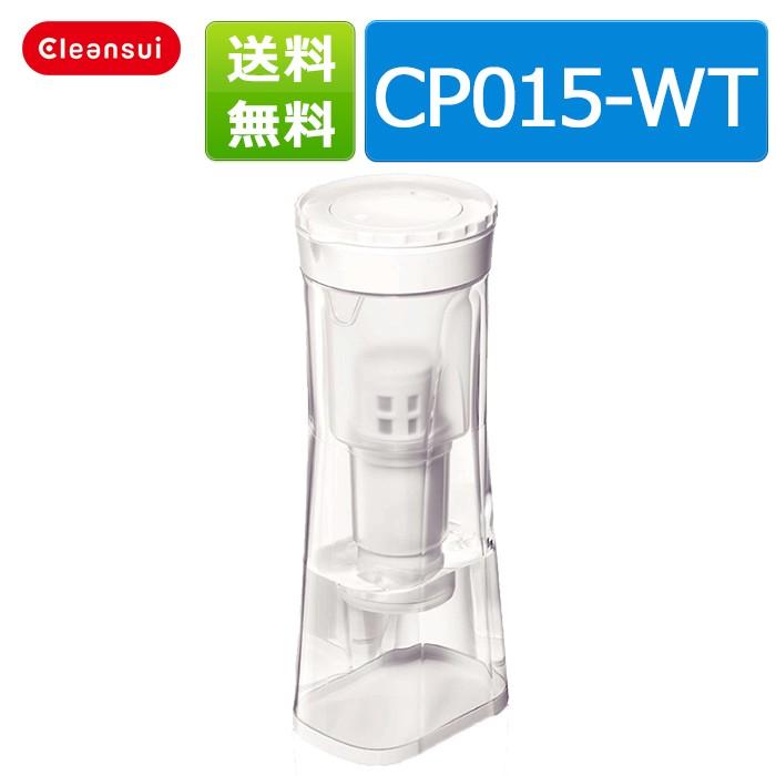 Cp015 Wt 浄水器 クリンスイ ポット型 浄水器 Cp015 Wt クリンスイ 除菌フィルター 三菱ケミカル訳あり 送料無料 コンパクト 浄水器 のクリンスイ公式ショップ 通販 Paypayモール