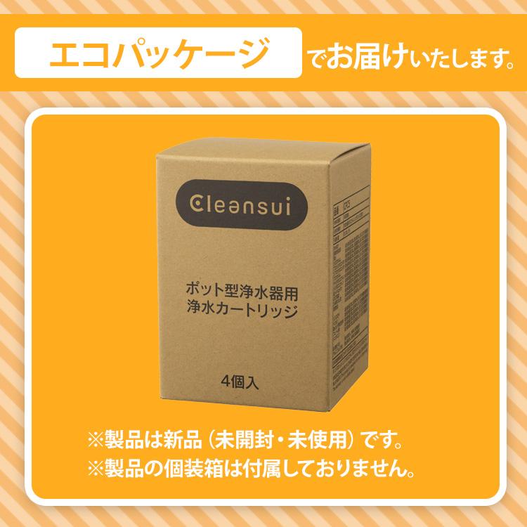 クリンスイ ポット型 浄水器 カートリッジ CPC5 4個 セット 交換カートリッジ 浄水カートリッジ  PFAS PFOS PFOA CLEANSUI くりんすい [CPC5SP-DC]｜cleansui｜04