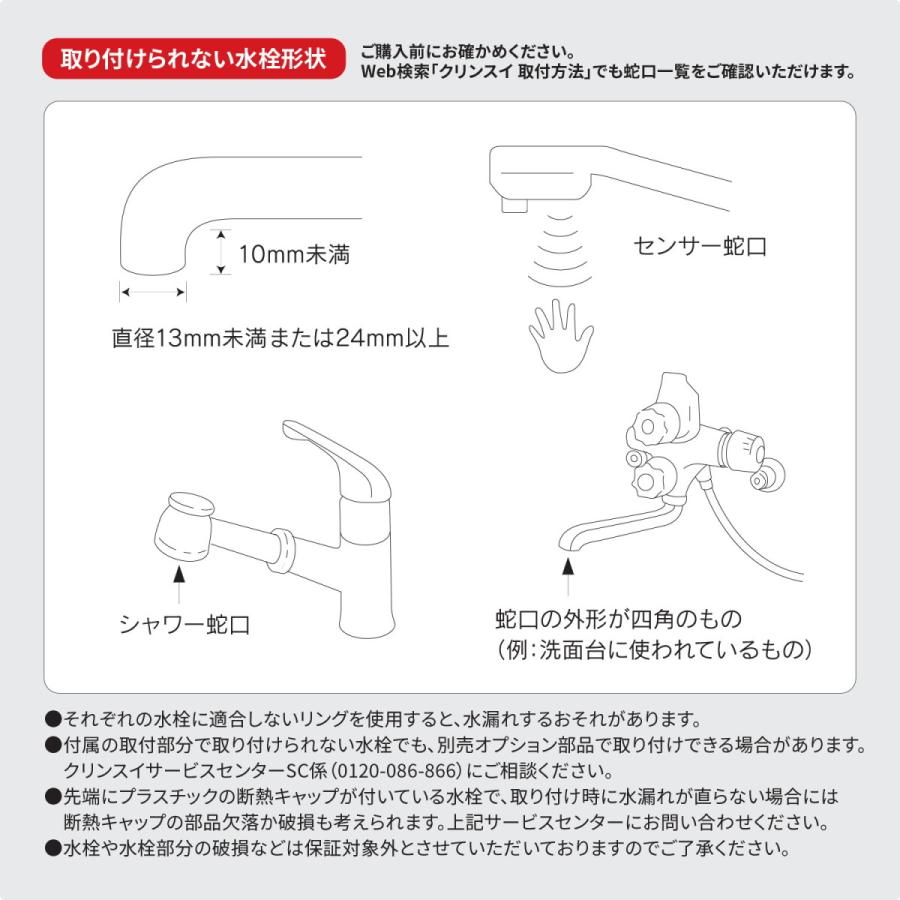 浄水器 クリンスイ 蛇口直結型 CSP501 cspシリーズ 蛇口 コンパクト 小型 浄水 塩素除去 蛇口浄水器 PFAS PFOS PFOA CLEANSUI くりんすい [CSP501-WT]｜cleansui｜08