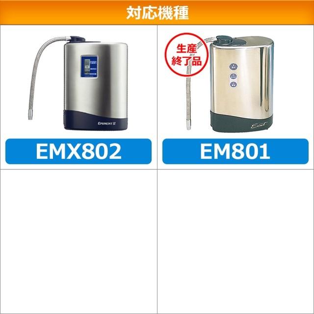 クリンスイ 据置型 浄水器 カートリッジ EMC0731A 1個 交換