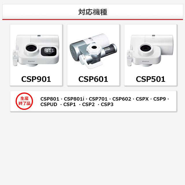クリンスイ TVCM公開中 蛇口直結型 浄水器 カートリッジ HGC9S 2個 csp