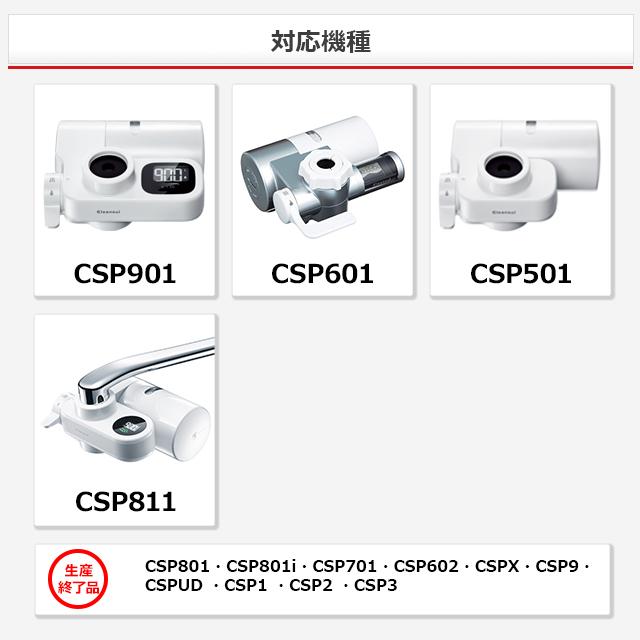 クリンスイ カートリッジ 浄水器カートリッジ 蛇口直結型 HGC9SW (計2