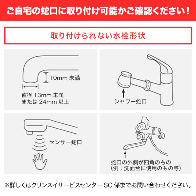 浄水器 クリンスイ 蛇口直結型 MD103W-WT 蛇口 コンパクト 小型 浄水 塩素除去 蛇口浄水器 浄水機 [MD103W-WT]｜cleansui｜09