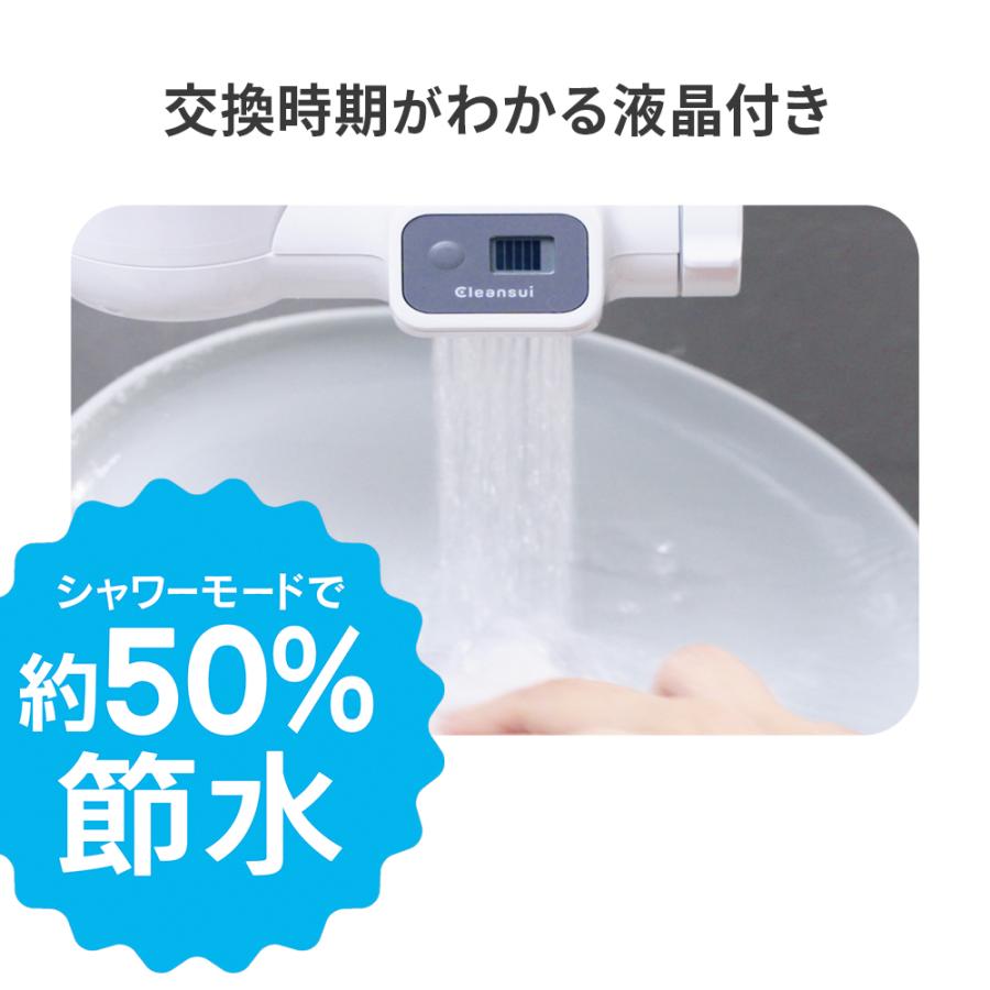 レビュー特典付 浄水器 クリンスイ 蛇口直結型 MD211-WT 節水 液晶メモリ付き 蛇口 浄水 塩素除去 蛇口浄水器 浄水機 PFAS PFOS PFOA CLEANSUI [MD211-WT]｜cleansui｜02