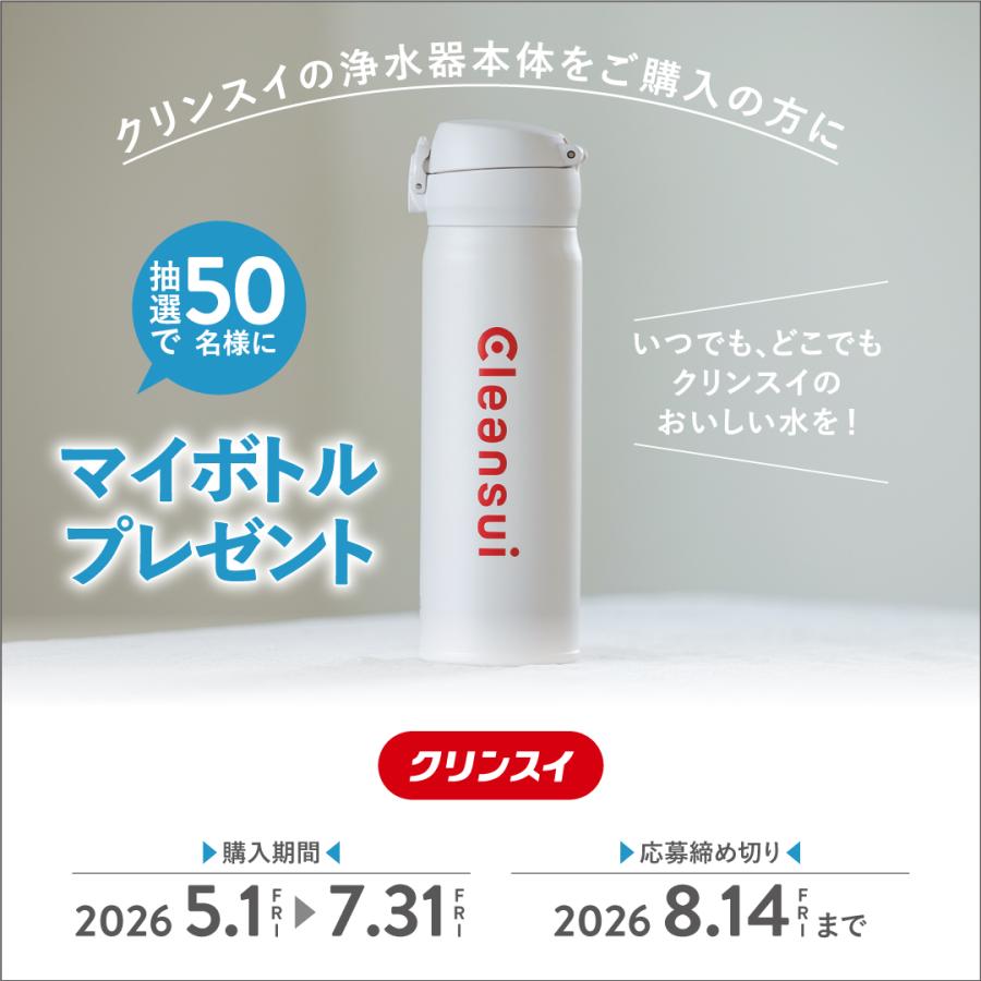 クリンスイ 浄水器 蛇口直結型 MD301-WT 蛇口 コンパクト カートリッジ