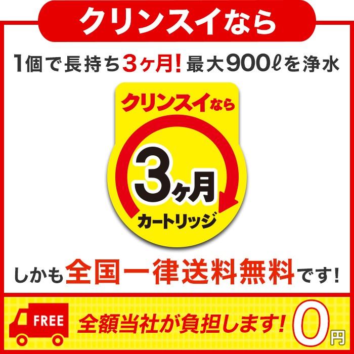 クリンスイ 蛇口直結型 浄水器 カートリッジ MDC01S 3個 セット MONOシリーズ 交換 浄水 カートリッジ  PFAS PFOS PFOA [MDC01S3--3]｜cleansui｜05