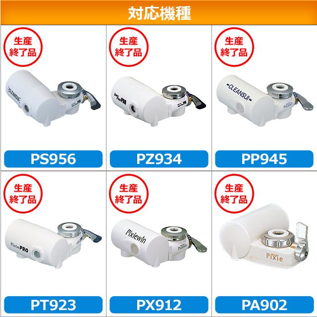 クリンスイ 蛇口直結型 浄水器 カートリッジ PPC4440W (計2個 クリンスイ 蛇口直結型 浄水器 カートリッジ PPC4440W (計2個