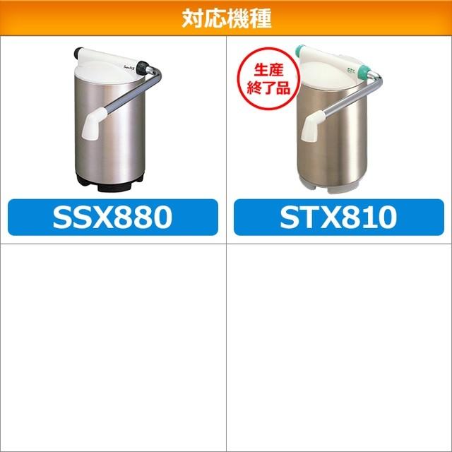 クリンスイ TVCM公開中 据置型 浄水器 カートリッジ SSC8800 1個 交換