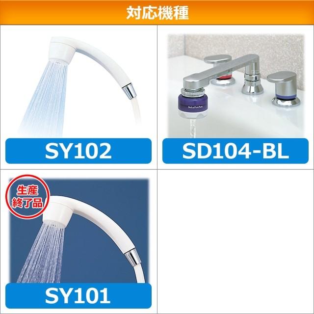 シャワー用浄水器カートリッジ 交換用 2個セット 水生活製作所 交換用カートリッジ 《2個組》 [総ろ過能力18,000L