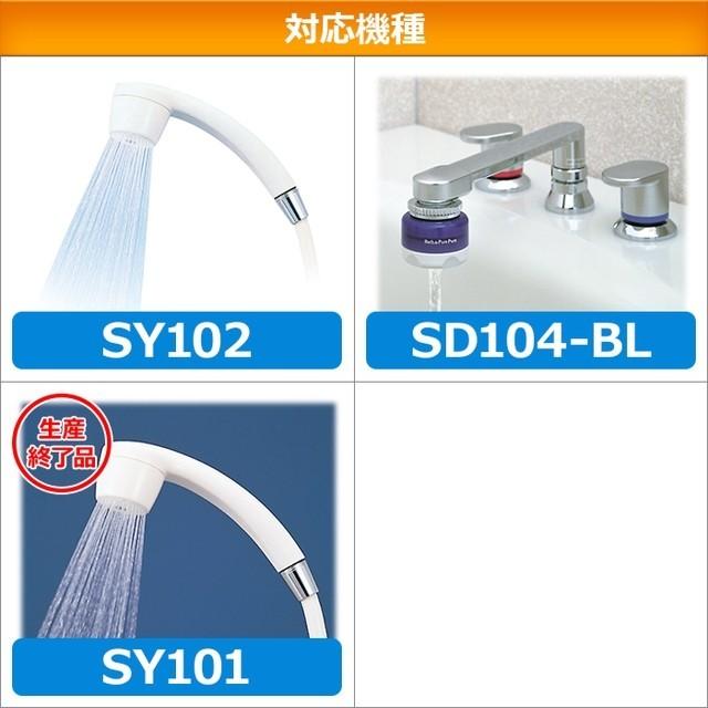 Cleansui SYC202W 浄水器カートリッジ ２個入✖️8個 楽天市場】クリンスイ 浄水シャワー用カートリッジ 2本入