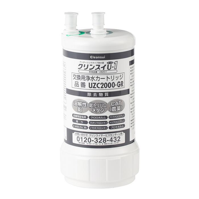 クリンスイ 正規品 公式 カートリッジ UZC2000-GR 1個 浄水器 クリンスイ 正規品 公式 カートリッジ UZC2000-GR 1個 浄水器