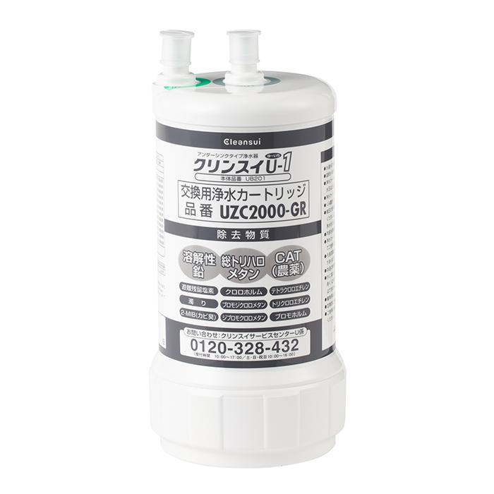 クリンスイ カートリッジ UZC2000-GR 1個 浄水器 uzc2000 交換カートリッジ 浄水カートリッジ [UZC2000-GR]｜cleansui｜03