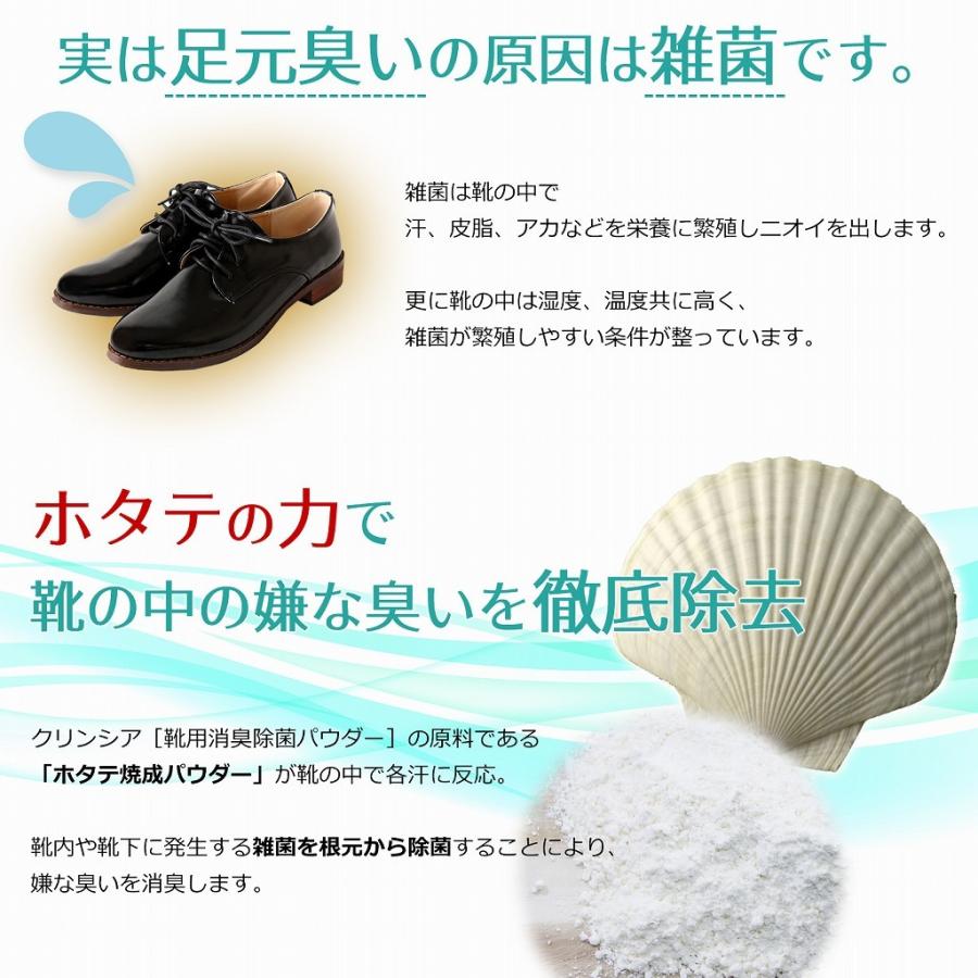 【靴用消臭除菌パウダー Cleanxia(クリンシア)】靴のニオイが消える魔法のようなパウダー|cleanxia|03