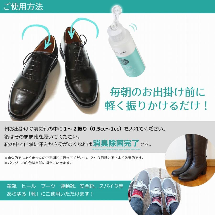 【靴用消臭除菌パウダー Cleanxia(クリンシア)】靴のニオイが消える魔法のようなパウダー|cleanxia|05