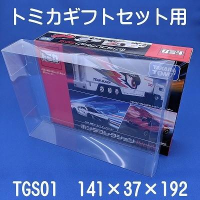 トミカ クリアケース ギフトセット対応 保護用 10枚セット｜clearcase-shop