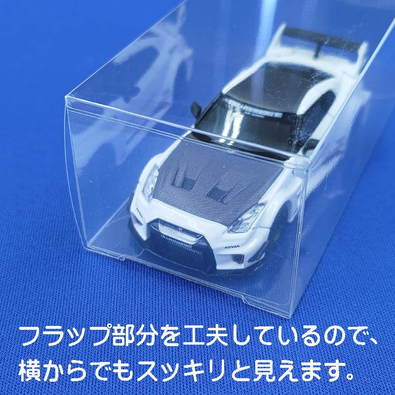 miniGT ミニカー 収納 ケース 透明 保護 国産 TGT01 10枚セット
