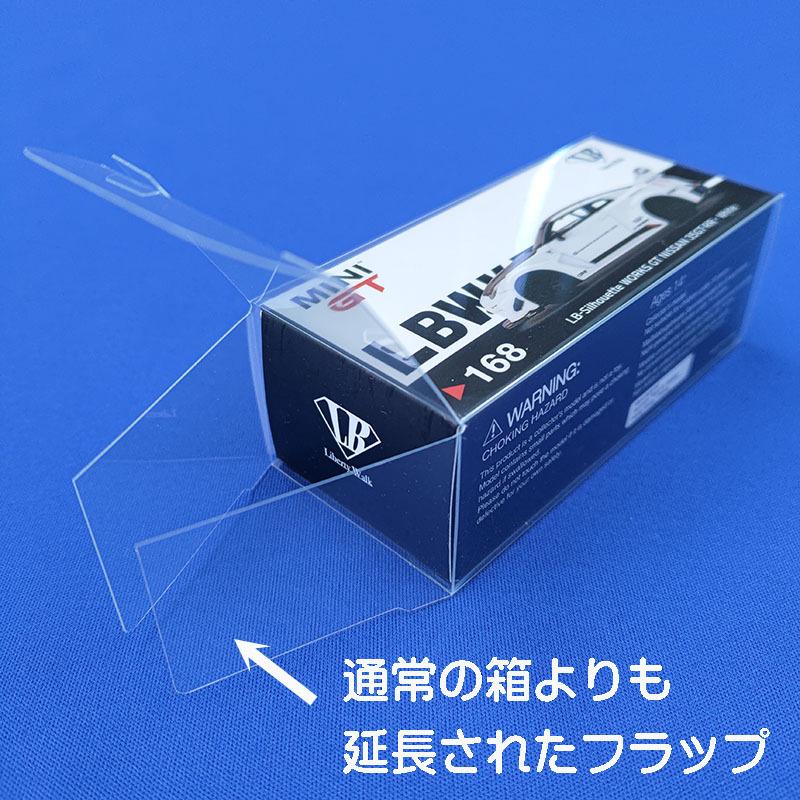 miniGT ミニカー 収納 ケース 透明 保護 国産 TGT01 10枚セット