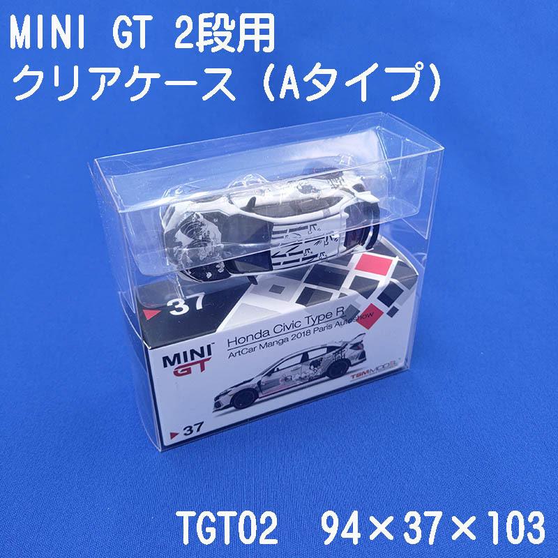 miniGT 2箱用 待望 クリアケース Ａタイプ オリジナル 10枚セット