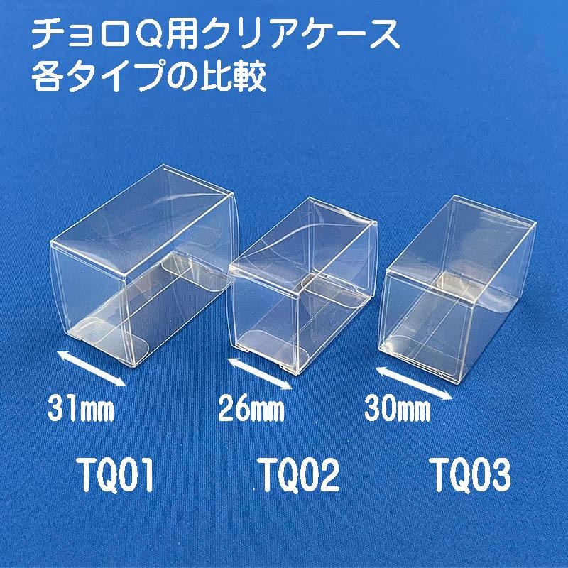 チョロＱ クリアケース A品番対応 10枚セット｜clearcase-shop｜10