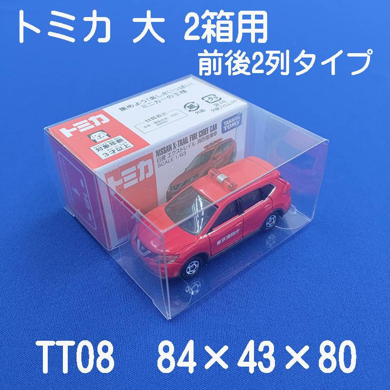 トミカ クリアケース 10枚セット 前後2列収納 保護用 観賞用 トミカ クリアケース 10枚セット 前後2列収納 保護用 観賞用