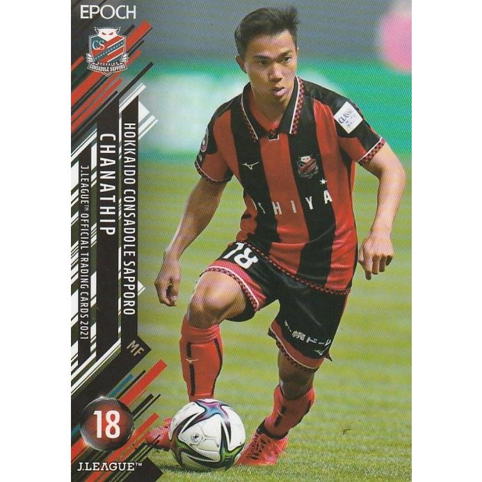 サッカーカードチャナティップ Coifeodonto Com Br