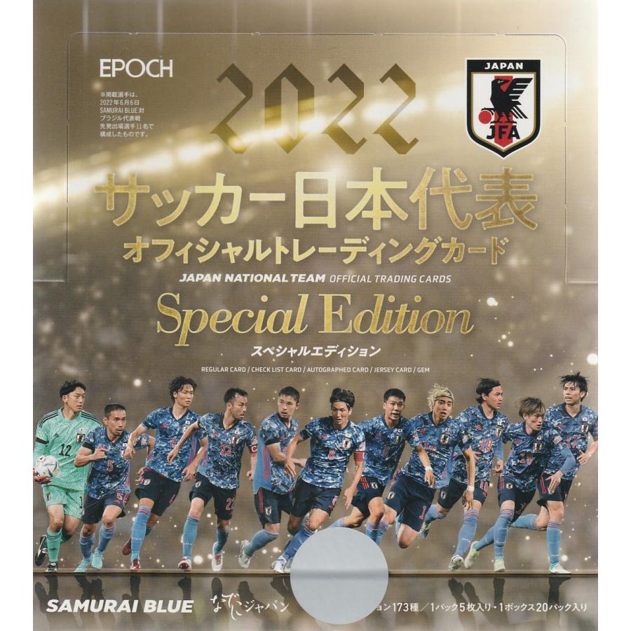 最大77％オフ！ サッカーのトレーディングカードが2枚です