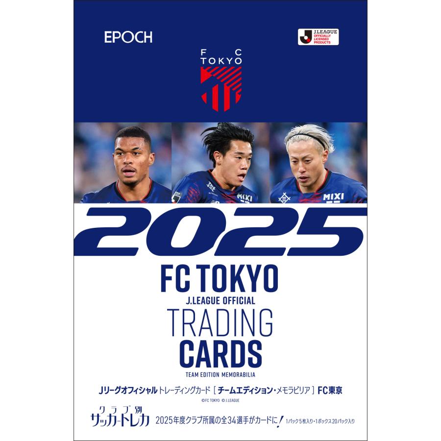EPOCH 2025 FC東京 Jリーグチームエディション・メモラビリア 1