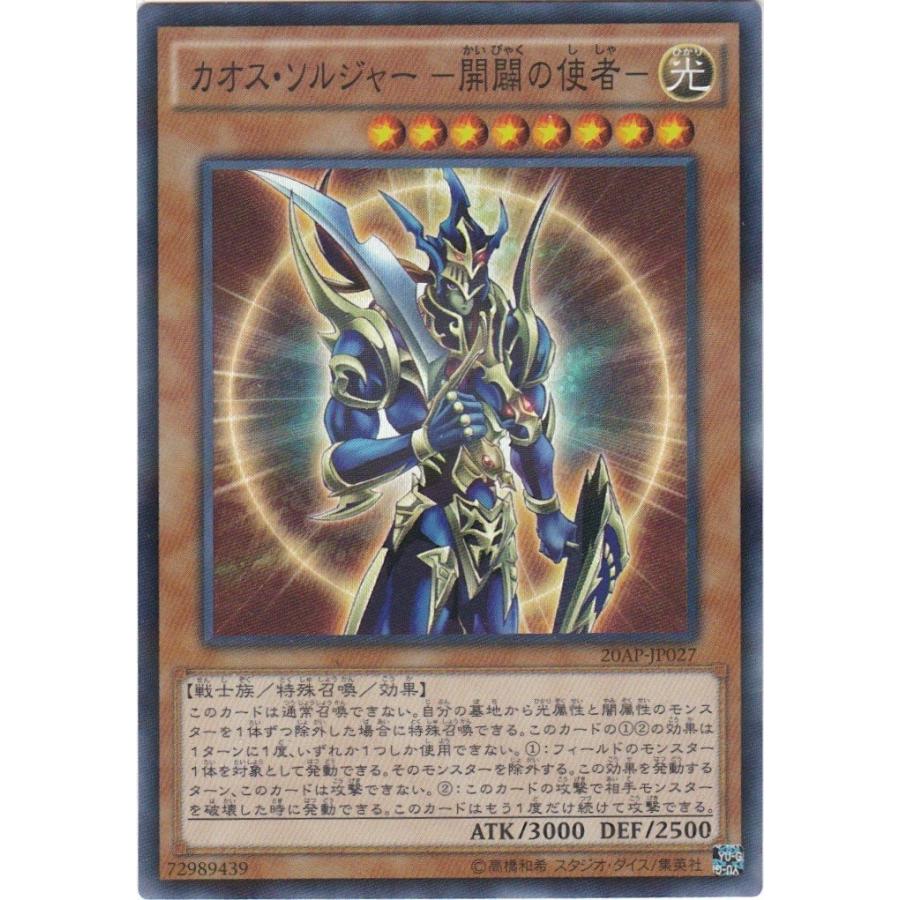 遊戯王 ap Jp027 カオス ソルジャー 開闢の使者 スーパーレアパラレル ap Jp027 トレカショップ Clear File 通販 Yahoo ショッピング