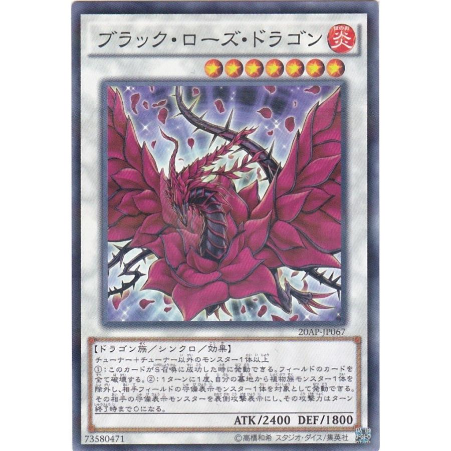 コナミデジタルエンタテインメント 遊戯王 20AP-JP067 ブラック コナミデジタルエンタテインメント 遊戯王 20AP-JP067 ブラック