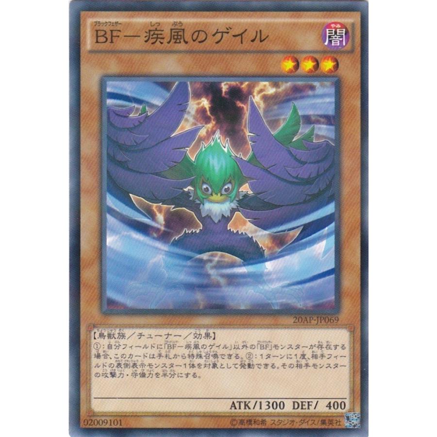 コナミデジタルエンタテインメント 遊戯王 20AP-JP069 BF-疾風のゲイル
