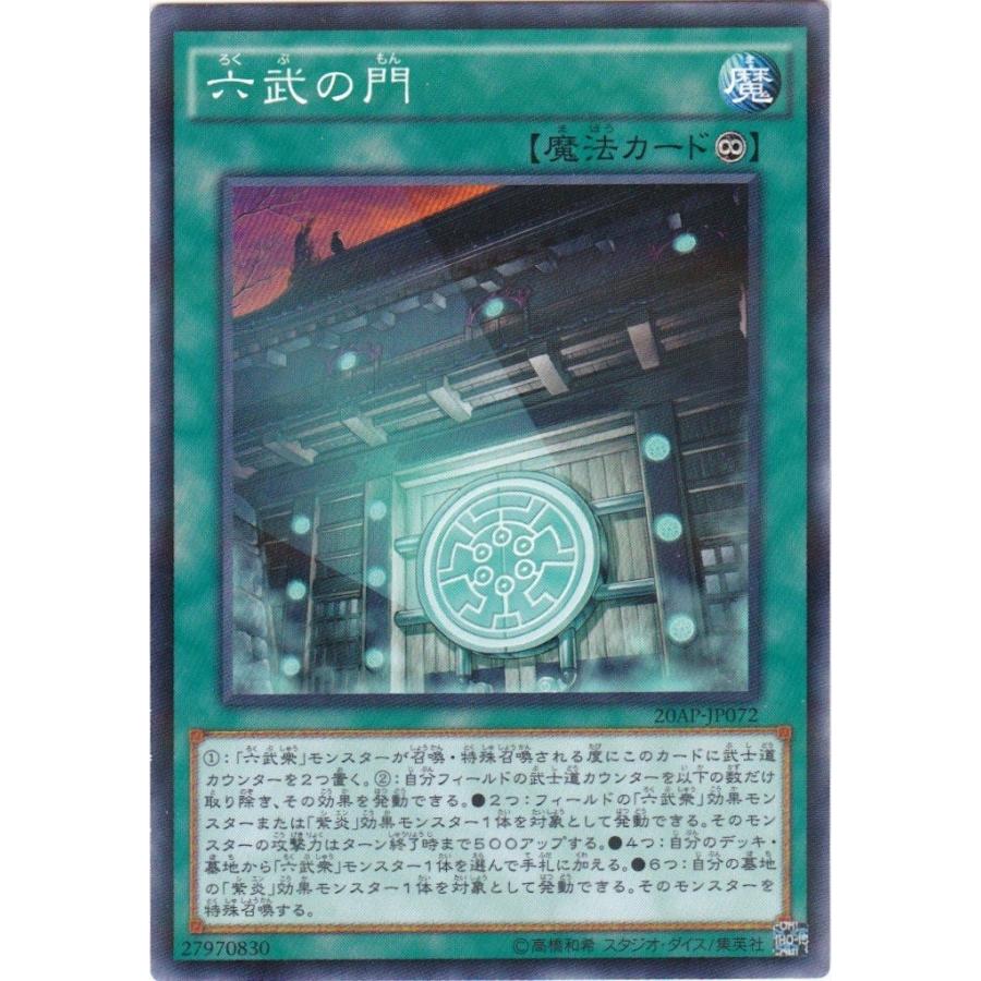 遊戯王 ap Jp072 六武の門 ノーマルパラレル ap Jp072 トレカショップ Clear File 通販 Yahoo ショッピング