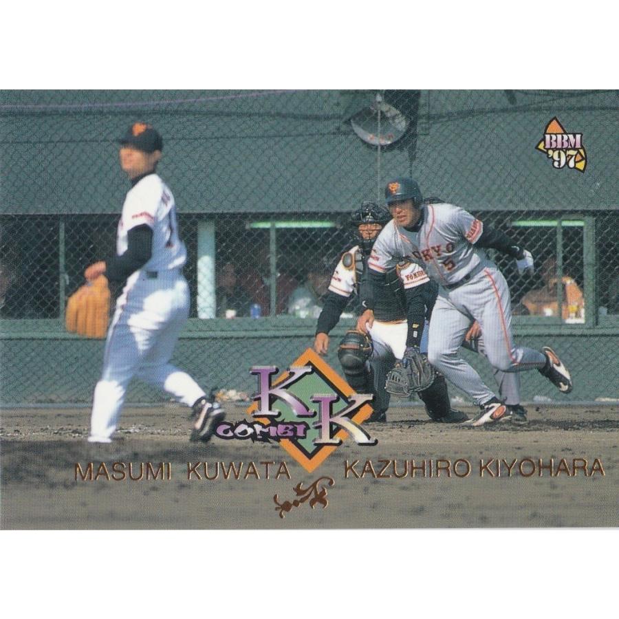 伝説のKKコンビのプロ野球カード☆ 伝説のKKコンビのプロ野球カード☆