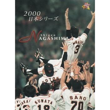 BBM 2000 ON LIMITED BOX 長嶋茂雄 ON20 : トレカショップ CLEAR
