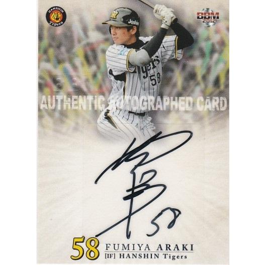 BBM 2012 阪神タイガース 荒木郁也 /60 直筆サインカード : トレカ 