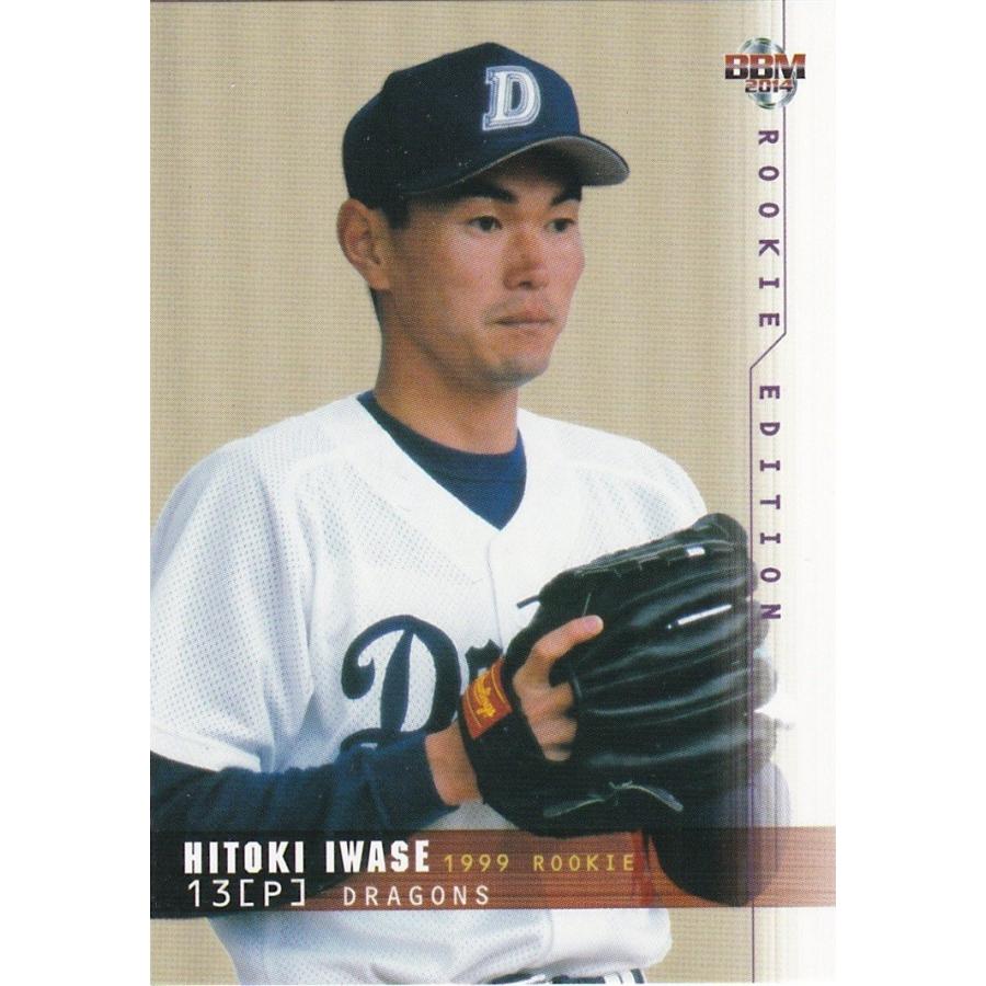 2014 BBM RE ルーキーエディションクラシック プロ野球 未開封ボックス