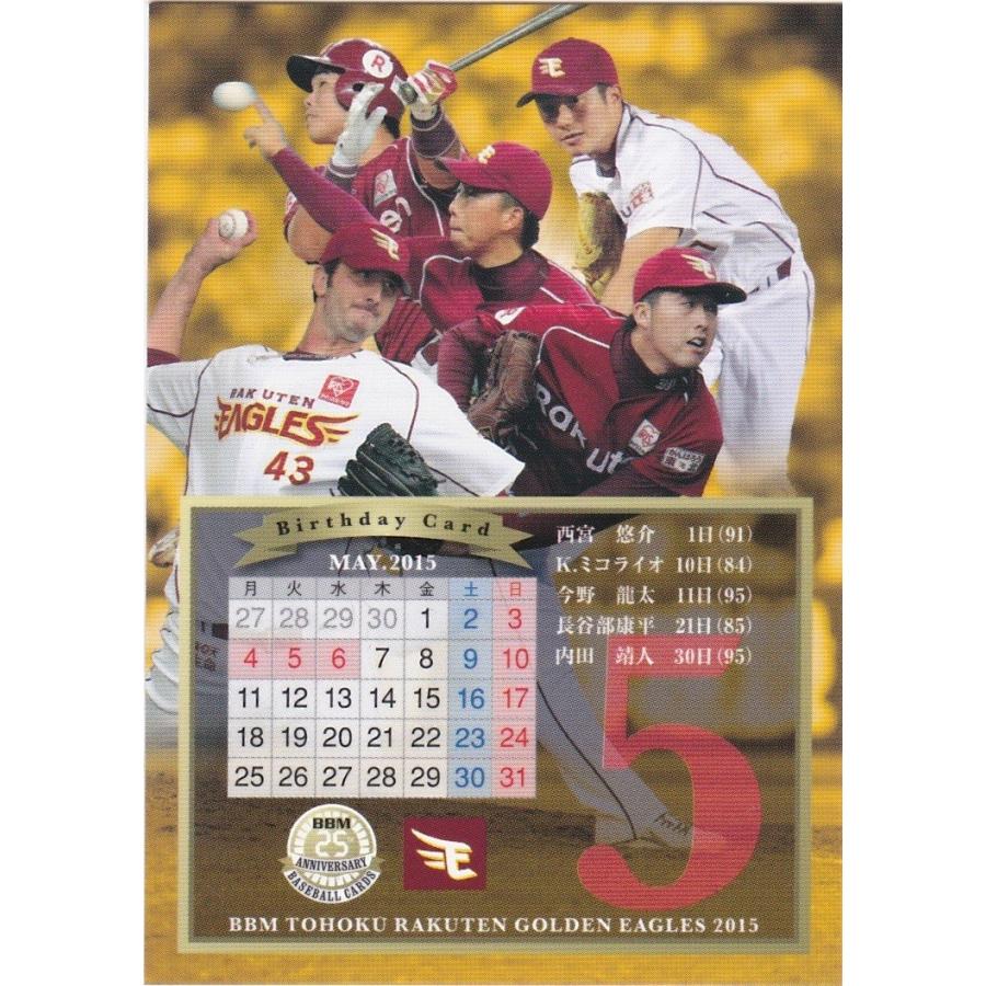 m 15 東北楽天ゴールデンイーグルス 5 11月 E77 バースデーカード m15eaglese77 トレカショップ Clear File 通販 Yahoo ショッピング