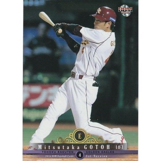 BBM 2016 1st 後藤光尊 147 レギュラー | 