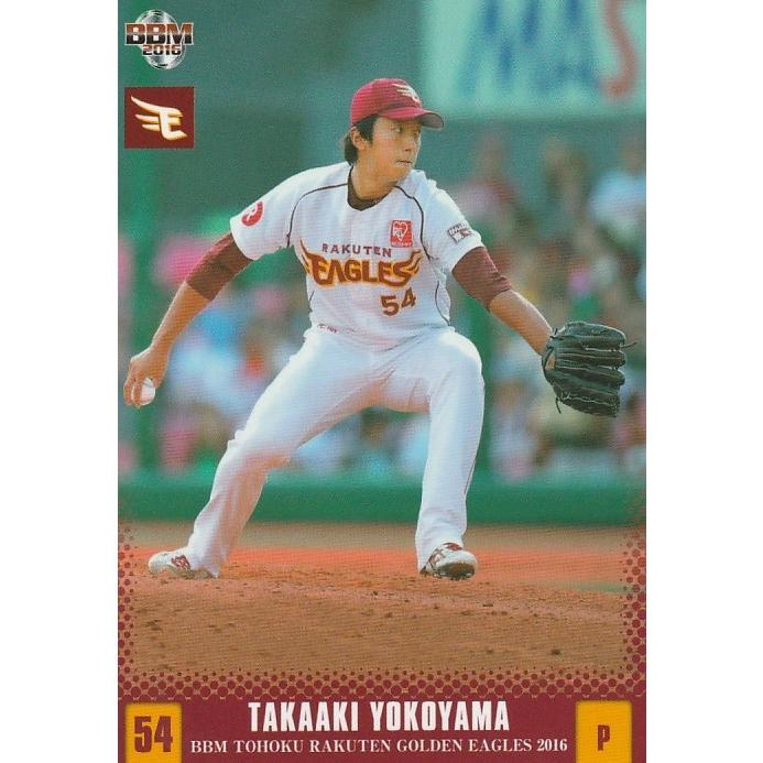 BBM 2016 東北楽天ゴールデンイーグルス 横山貴明 E27 レギュラー | 